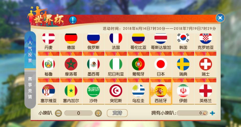 2023世界杯下注APP官方下载指南