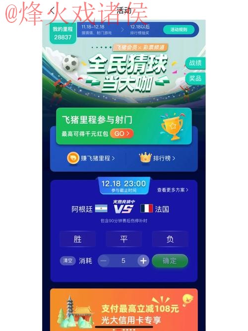 世界杯竞猜最新官方平台推荐